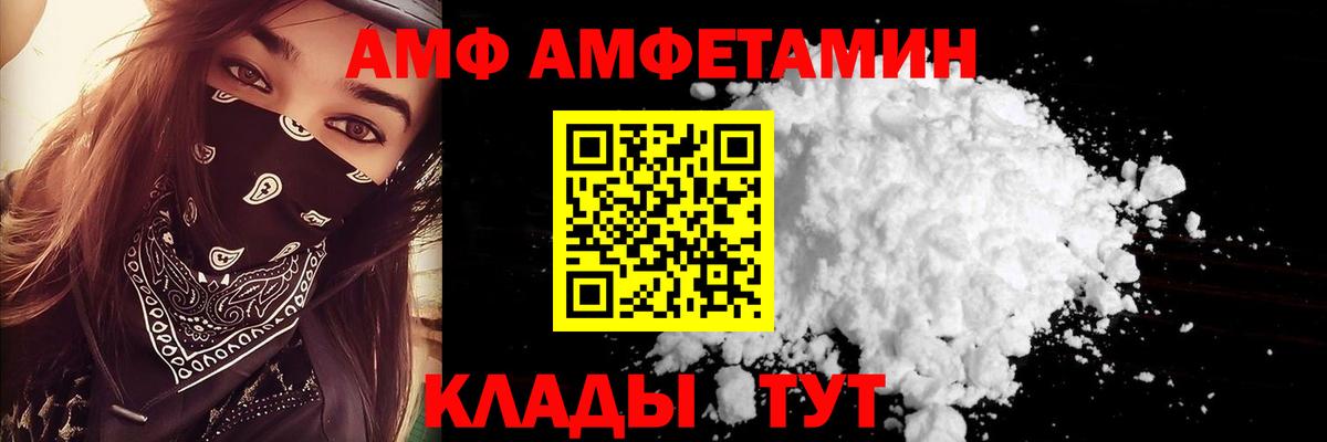 АМФЕТАМИН Premium Надым