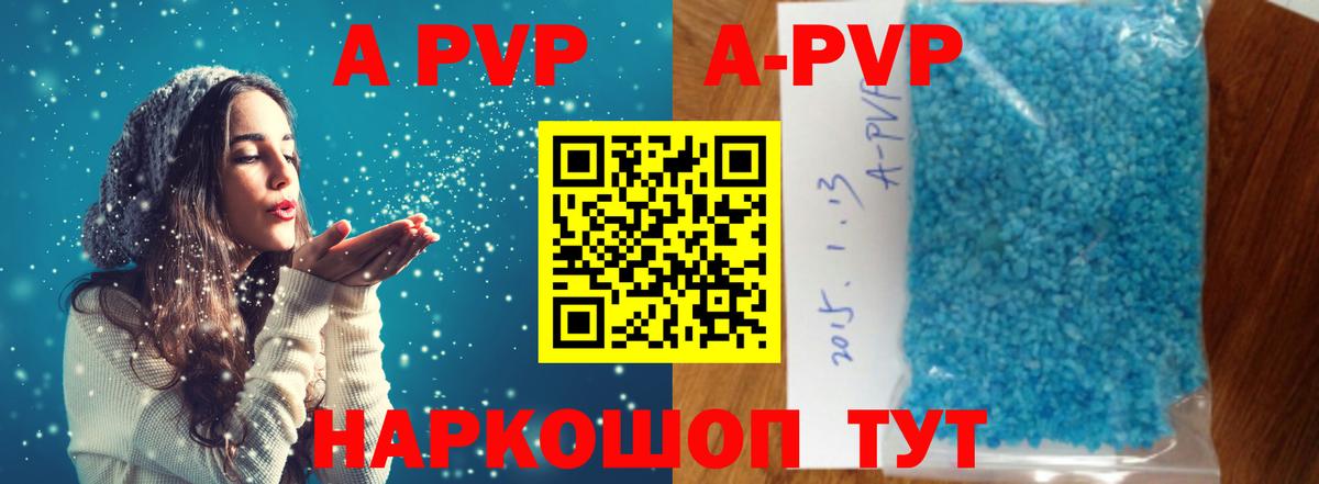 Alpha-PVP СК КРИС Надым