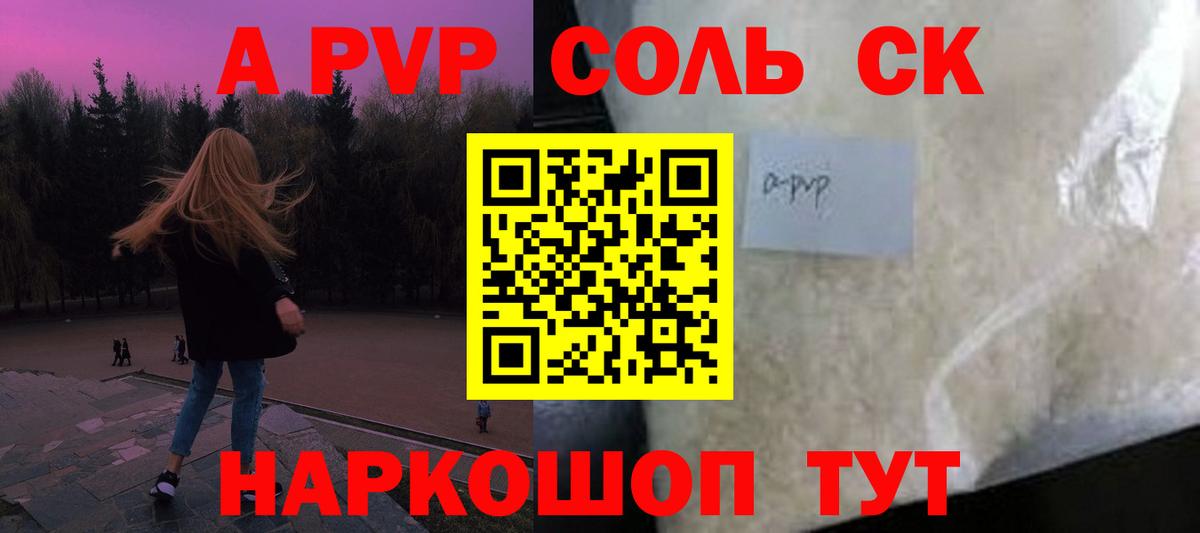 A-PVP Crystall  Alpha-PVP кристаллы  Надым  Вход с VPN 
