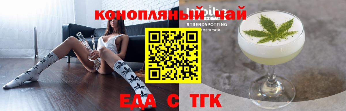 Надым  Cannafood марихуана  Вход с VPN 
