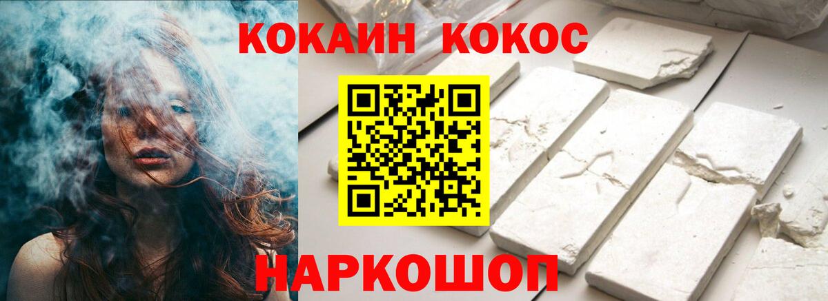 Кокаин 98%  Вход с VPN  Надым  хочу   Cocaine VHQ 