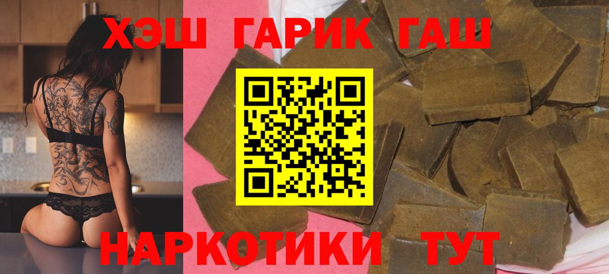 ГАШ ice o lator Надым