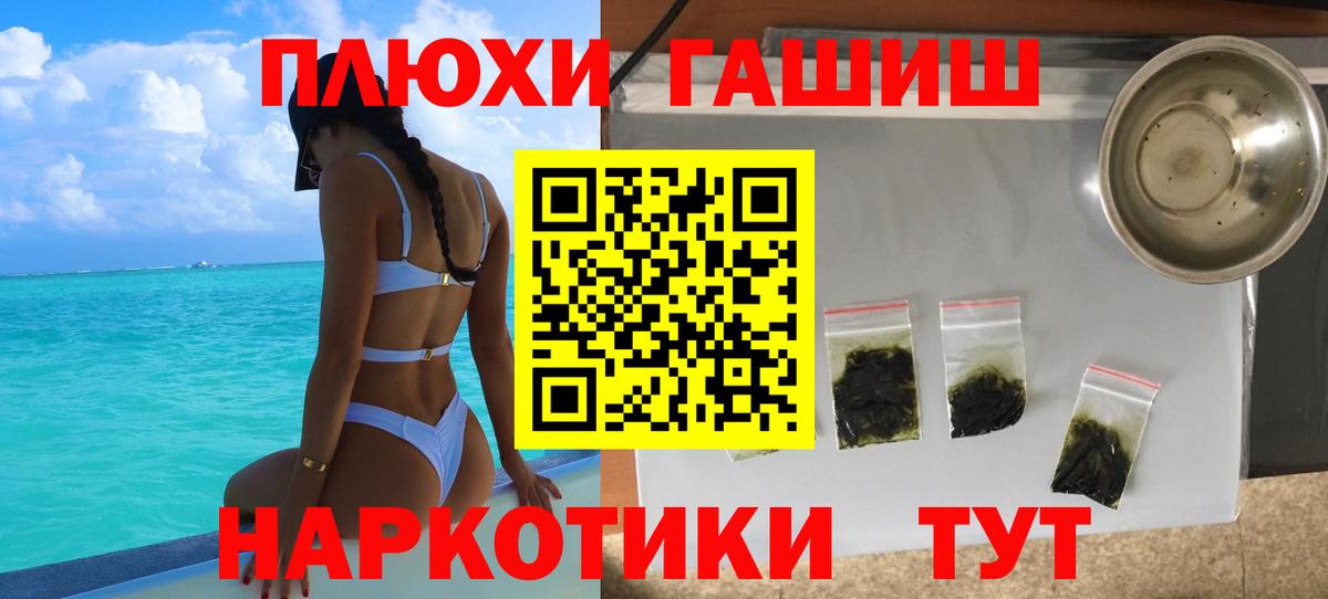 ГАШИШ хэш  ГАШ  Надым  Вход с VPN 