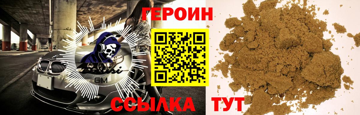 Героин афганец Надым