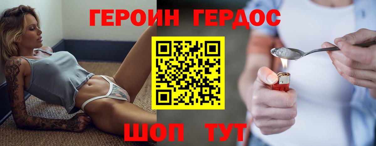 ГЕРОИН Heroin  Героин  Надым  Вход с VPN 