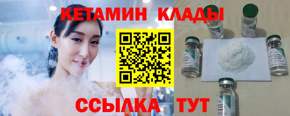 КЕТАМИН ketamine  Кетамин VHQ  даркнет состав  Надым  Вход с VPN 