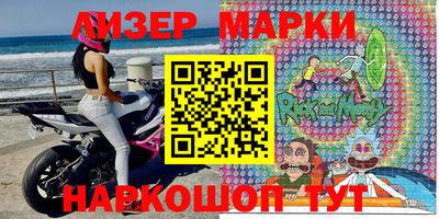 марки nbome Старая Купавна