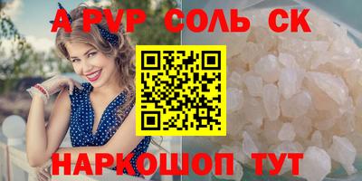 мет Ставрополь