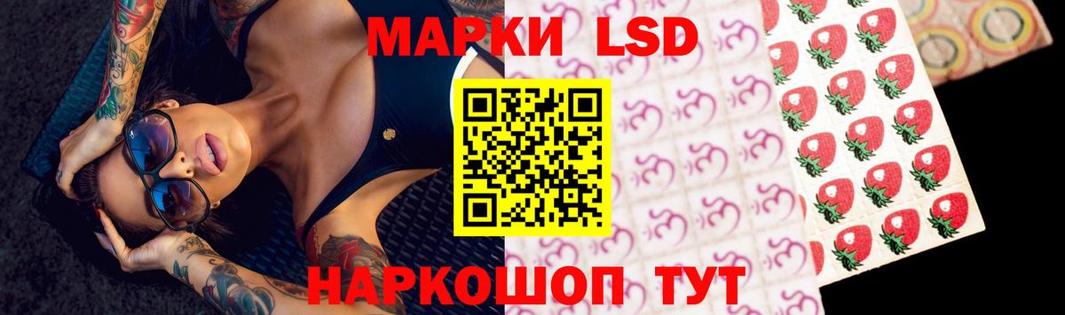 ЛСД экстази кислота Надым