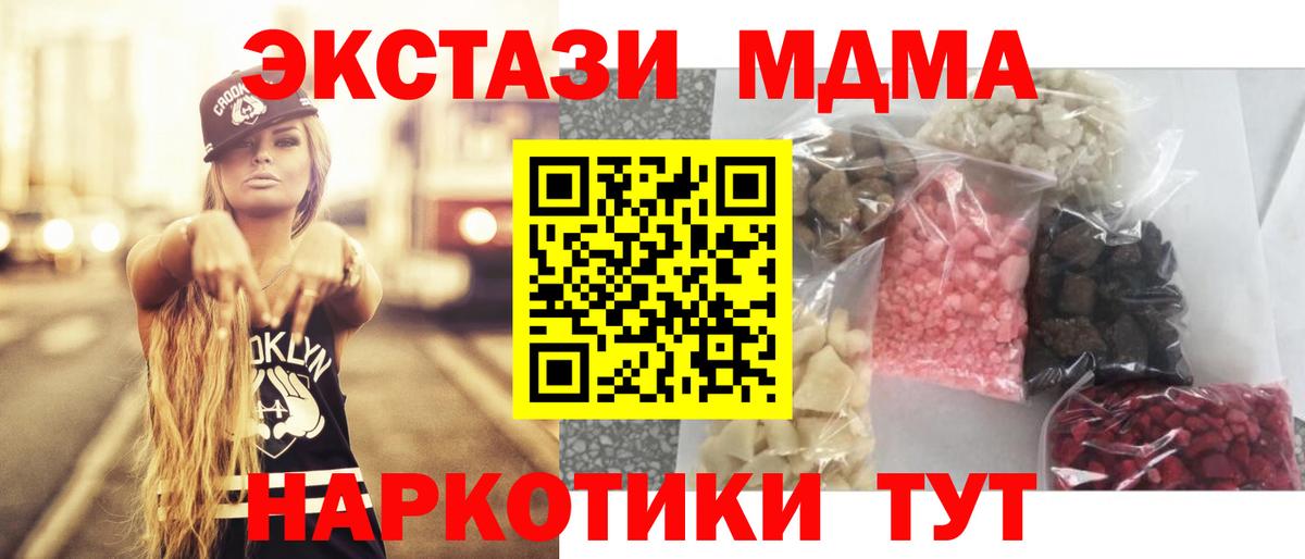 Надым  MDMA кристаллы  MDMA  Вход с VPN 