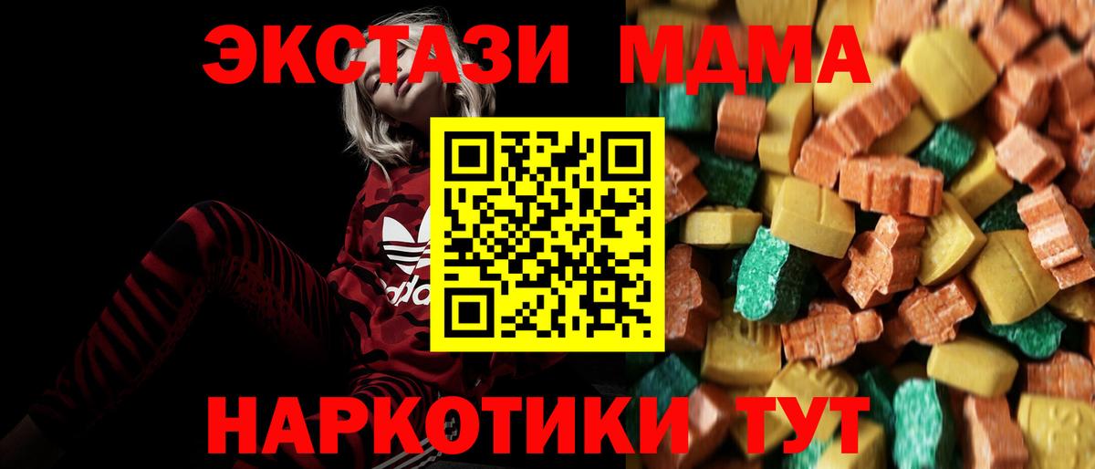 МДМА кристаллы Надым