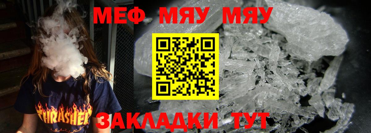 Мефедрон мука Надым