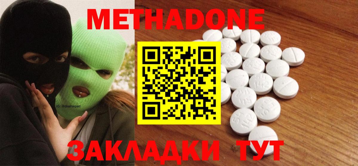 МЕТАДОН белоснежный  Вход с VPN  Надым  МЕТАДОН мёд 