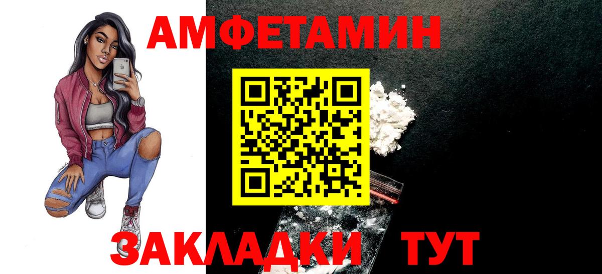Первитин винт  МЕТАМФЕТАМИН  Первитин винт  Надым  Вход с VPN 