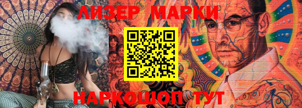 Марки NBOMe 1500мкг Надым